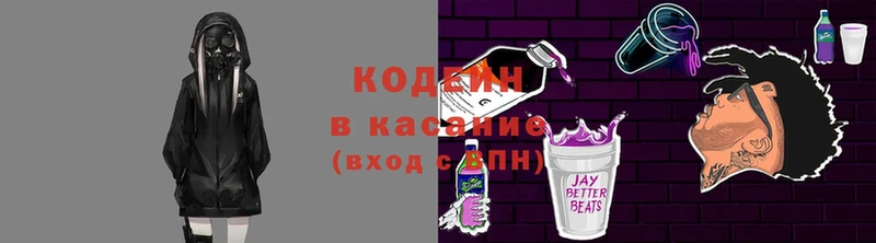 Codein Purple Drank  Чишмы 