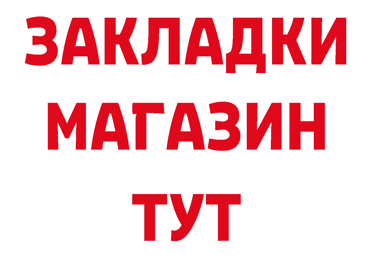 Бутират BDO 33% как войти нарко площадка MEGA Чишмы