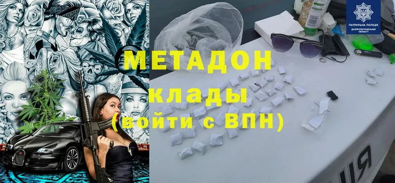 Метадон methadone  закладки  Чишмы 