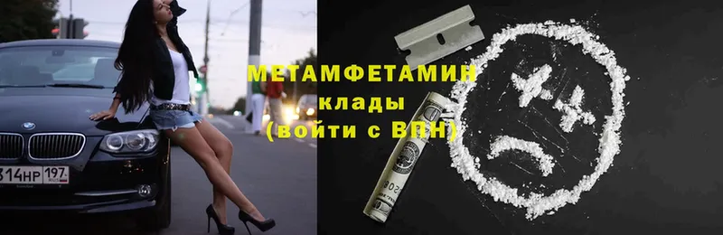 МЕТАМФЕТАМИН Methamphetamine Чишмы